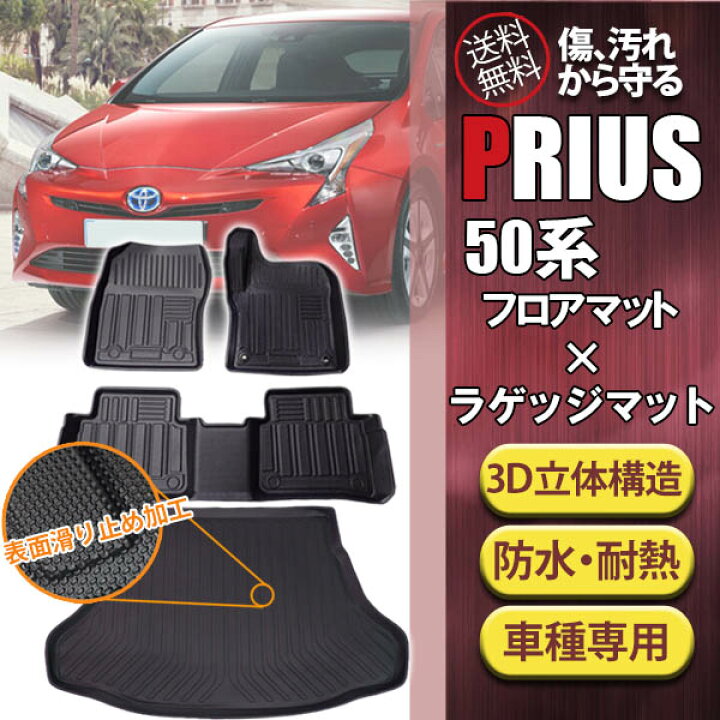 楽天市場】【18日0時〜18日23:59限定ポイント5倍】 トヨタ プリウス 50 