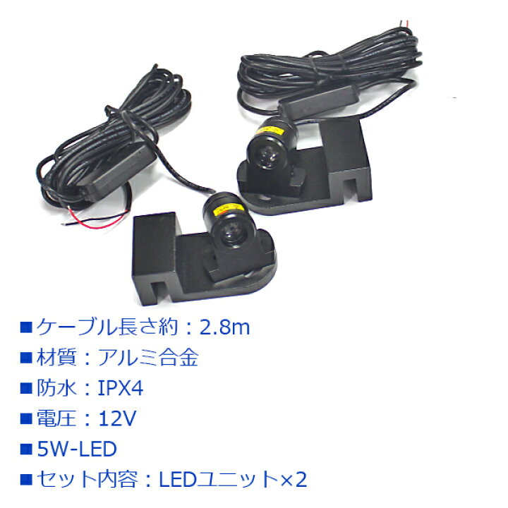 楽天市場】【0・5が付く日☆P5倍】【即日発送】LED アンダーライト ホワイト 12V 2点セット 天使の翼 ドレスアップ パーツ ウェルカムライト カーペットライト プロジェクションランプ エンジェルウイング BMW風【即日発送】 : WELLVIE-STORE 楽天市場】【0・5が付く日☆P5倍】【即日発送】LED アンダーライト ホワイト 12V 2点セット 天使の翼 ドレスアップ パーツ ウェルカムライト カーペットライト プロジェクションランプ エンジェルウイング BMW風【即日発送】 : WELLVIE-STORE