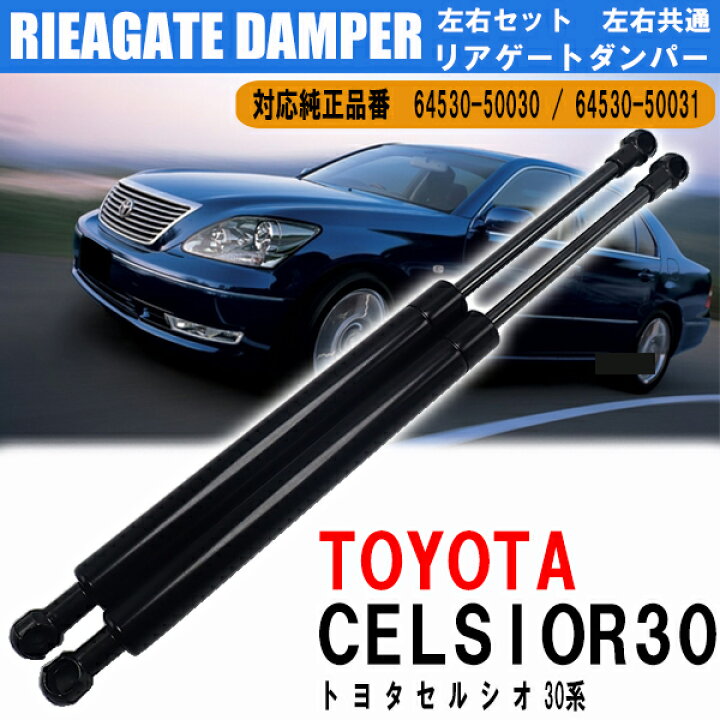 楽天市場】【29日/30日限定☆全品ポイント5倍!!】 トヨタ セルシオ 30 