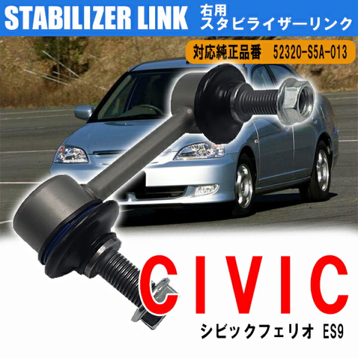楽天市場】【22日/23日限定☆全品ポイント5倍!!】 ホンダ シビック 