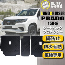 楽天市場】プラド ラゲージプロテクターの通販