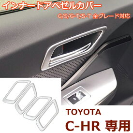 C Hrに新作 純正交換 3つのドアハンドルユニット Grazio Co 社長日記