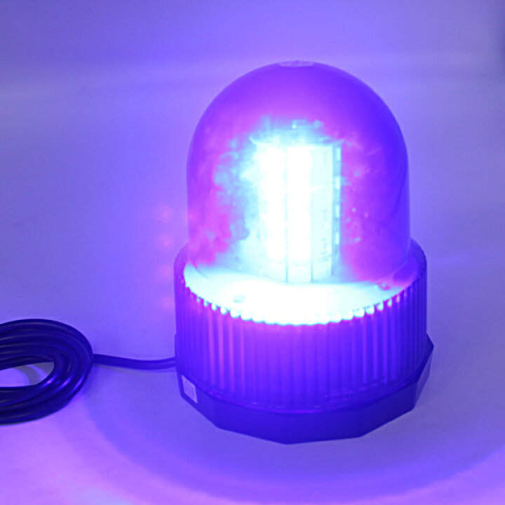 楽天市場】回転灯 LED ブルー 青 40LED 12V 24V 兼用 青色 点滅灯 