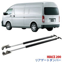 楽天市場】ハイエース100系リアゲートダンパーの通販