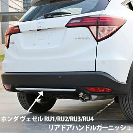 楽天市場 ホンダ ヴェゼル モールの通販