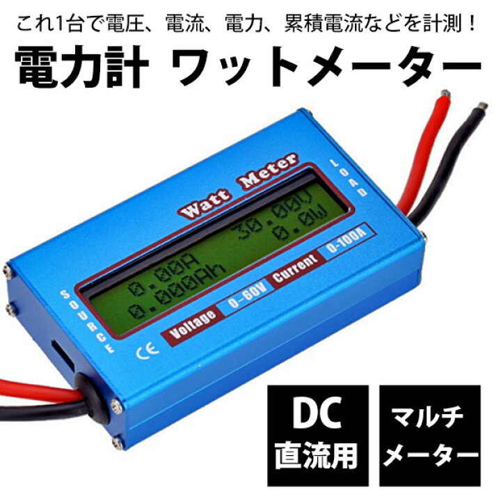 楽天市場】デジタル電圧計＆電流計 DCメーター DC 直流電力計 ワット 