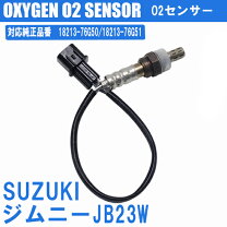 楽天市場】jb23 ジムニーo2センサー（車用品・バイク用品）の通販