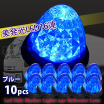 楽天市場】led マーカー 青の通販