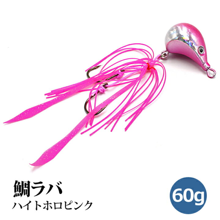 楽天市場 25日0時 27日1時59分まで限定ポイント5倍 即日発送 鯛ラバ タイラバ 60g 鯛かぶら ハイトホロピンク 1個セット 釣り具 釣り アウトドア 仕掛け 鯛釣り メタルジグ ラバージグ インチク カブラ ビッグベイト 真鯛 ブリ タコ イカ サワラ 忍ラバ バスデイ