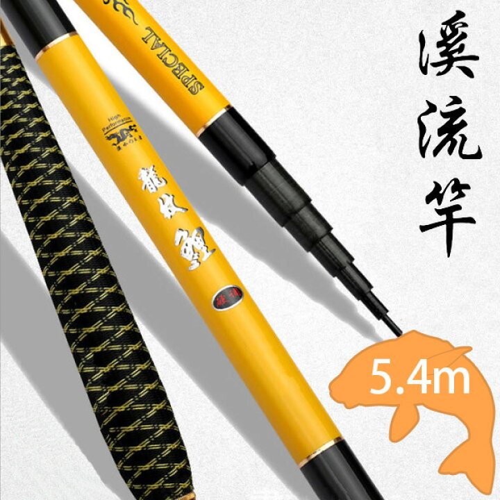 楽天市場 ポイント5倍 9日0時 11日1時59分まで 即日発送 渓流竿 5 4m 540 釣り竿 釣竿 ロッド 超硬 振り出し竿 振出竿 仕舞長 73cm カーボンロッド 先調子 穂先リリアン コンパクトロッド 船竿 海釣竿 海釣り 船釣り 岩釣り 釣り具 釣り用品 延べ竿 小魚万能竿