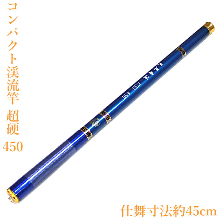 楽天市場 即日発送 渓流竿 450 4 5m 超硬 コンパクト 振り出し竿 延べ竿 振出竿 のべ竿 自重 186ｇ 超軽量 仕舞長 45cm カーボンロッド つりざお 船竿 海釣竿 海釣り 船釣り 岩釣り 釣り具 釣り道具 釣り用品 丈夫 伸縮 持ち運び 超軽量 延べ竿 小魚万能竿 磯竿