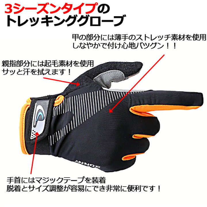 楽天市場】送料無料 手袋 トレッキンググローブ スマホ タッチパネル OK トレイル 登山用品 クライミング アウトドア タッチパネル 自転車【即日発送】【即日発送】 : WELLVIE-STORE 楽天市場】送料無料 手袋 トレッキンググローブ スマホ タッチパネル OK トレイル 登山用品 クライミング アウトドア タッチパネル 自転車【即日発送】【即日発送】 : WELLVIE-STORE