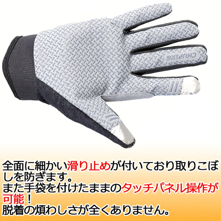 楽天市場】送料無料 手袋 トレッキンググローブ スマホ タッチパネル OK トレイル 登山用品 クライミング アウトドア タッチパネル 自転車【即日発送】【即日発送】 : WELLVIE-STORE 楽天市場】送料無料 手袋 トレッキンググローブ スマホ タッチパネル OK トレイル 登山用品 クライミング アウトドア タッチパネル 自転車【即日発送】【即日発送】 : WELLVIE-STORE