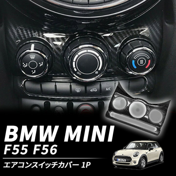 楽天市場】エアコンパネルガーニッシュ BMW MINI ミニクーパー F55 F56 