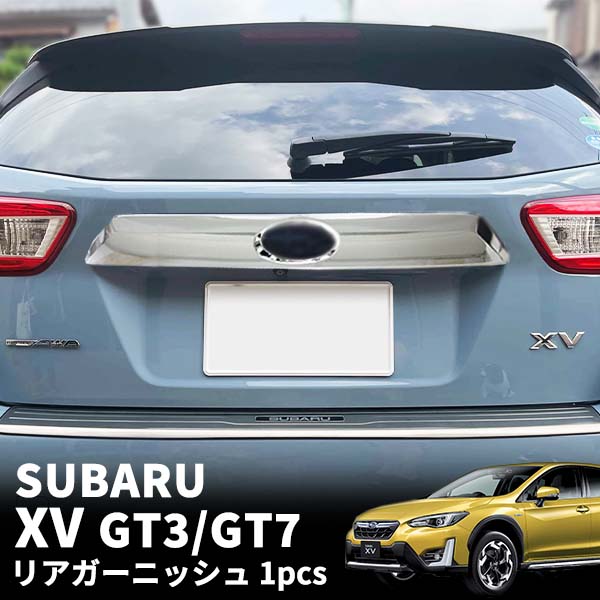 スバル XV GT3 GT7 リアガーニッシュ シルバー 鏡面 エンブレム周り エンブレム パーツ カスタム ABS ドレスアップ 外装 アクセサリー  カー用品 エアロ 軽量 SUBARU | WELLVIE-STORE