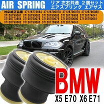 楽天市場】e70 bmw エアサスの通販