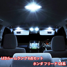 楽天市場 Led ルームランプ T10 フリード Gb7の通販