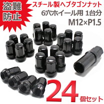 楽天市場】プラド150（ロックナット｜タイヤ・ホイール）：車用品<車 