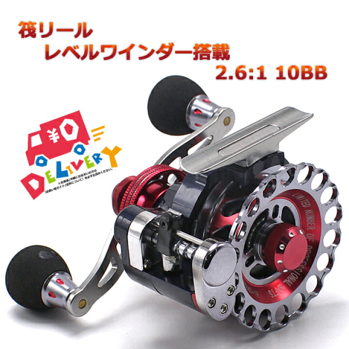楽天市場 30 1日限定 ポイント5倍 即日発送 筏リール 落とし込み カセ釣り ヘチ釣り 2 6 1 10bb レッド 右巻き 両軸リール 片軸 リール タイコリール チヌリール 送料無料 Wellvie Store