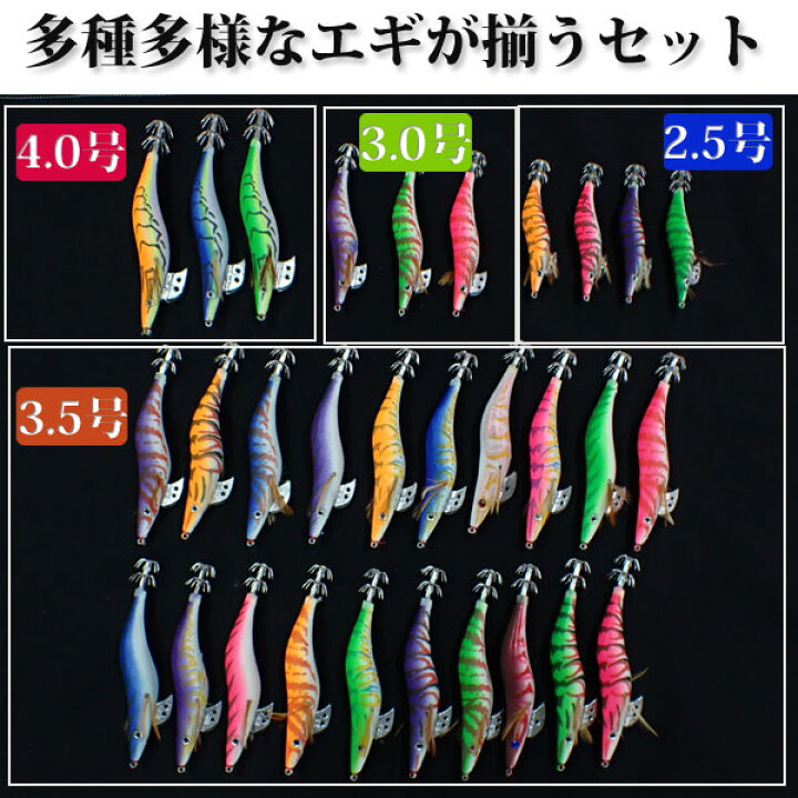 初売り 夜光エギ 3 5号 39本 ケンサキイカ アオリイカ等 イカ釣り 仕掛け セット 未使用品 Rd 3 Www Bratterpa Com 初売り 夜光エギ 3 5号 39本 ケンサキイカ アオリイカ等 イカ釣り 仕掛け セット 未使用品 Rd 3 Www Bratterpa Com