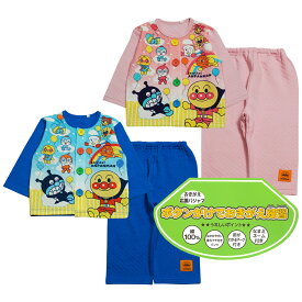 【本体綿100％】2025年 秋冬 アンパンマン ニットキルト お着替え応援 練習 長袖パジャマ Anpanman