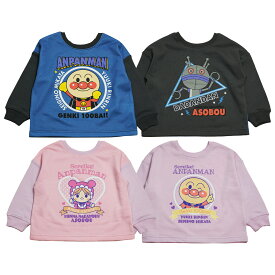 2025年 秋冬 アンパンマンベビー 裏毛 どっちも前だよ スウェットシャツ Anpanman