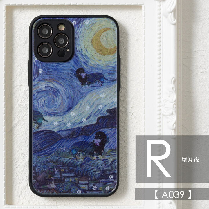 楽天市場】名画にまぎれる犬 アソート iPhone TPUシリコンエッジ
