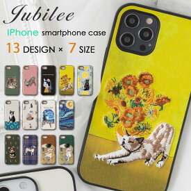 立体刺繍スマホケース カバー iPhone PUレザー【6/7/8/SE/12/12mini/12pro/13/13pro/14/14pro 対応】 TPU 刺繍 ポリエステル糸 英国 犬 猫 アート ゴッホ フェルメール プレゼント ギフト 新生活 おしゃれ 母の日