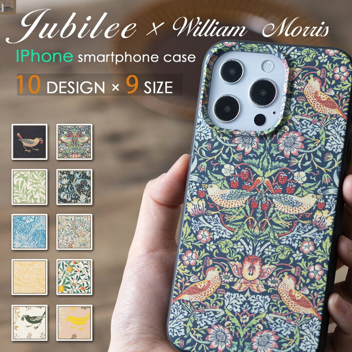 楽天市場 ウィリアムモリス デザイン エコスマホケース Iphone ウイリアム Pbat Jubilee Phone 生分解性 6 7 8 Se 12 12pro 12mini 13 13pro 13mini 14 14pro対応 ボタニカル 花柄 鳥 自然 ステーショナリー 英国 プレゼント ギフト 新生活 おしゃれ いちご泥棒
