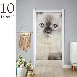 のれん Cat 北欧 猫デザイン アソート 北欧 英国 150x85cm 布 Jubilee ジュビリー インテリア ドアカーテン プレゼント ギフト 目隠し 日除け ブラインド 暖簾 新生活 おうち おしゃれ