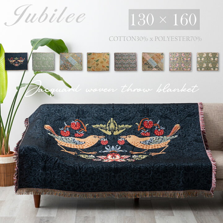 楽天市場】大判スローケット 130×160cm Jubilee ジュビリー ウィリアム 