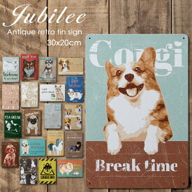 アンティーク調 犬 デザイン レトロサイン 壁掛け ヴィンテージ 看板 30x20cm ブリキ Jubilee ジュビリー インテリア プレゼント ギフト カフェ ガレージ DIY 新生活 おうち 在宅 おしゃれ 部屋 お店 母の日