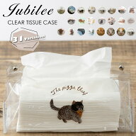 クリアティッシュケース 透明 ビニール製 Jubilee ジュビリー ティッシュケース 猫 犬 小物入れ