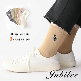 Jubilee Socks 犬猫デザイン 刺繍靴下 5足セット デザイン 靴下 ジュビリー ファッション雑貨 ピンク グリーン イエロー ホワイト ベージュ グレー ユニセックス 個性的 ユニーク 和菓子色 おしゃれ 可愛い カラフル ギフト プレゼント
