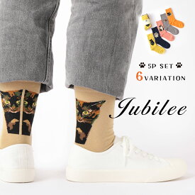 Jubilee Socks 猫デザインアソート 5足セット キャット ソックス靴下 Jubilee ジュビリー ファッション雑貨 ピンク グリーン イエロー ホワイト ベージュ グレー ユニセックス 個性的 ユニーク おしゃれ 可愛い カラフル ギフト プレゼント