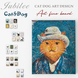 犬 猫グッズ デザイン キャンバス アートパネル Jubilee ジュビリー ファブリックパネル 273mm×220mm 273mm×190mm インテリア 壁掛け プレゼント ギフト 新生活 おうち おしゃれ