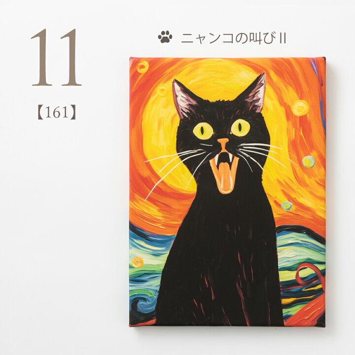 楽天市場】猫 絵画 デザイン キャンバス アートパネル アート 