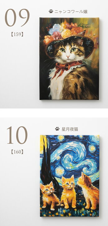 楽天市場】猫 絵画 デザイン キャンバス アートパネル アート 