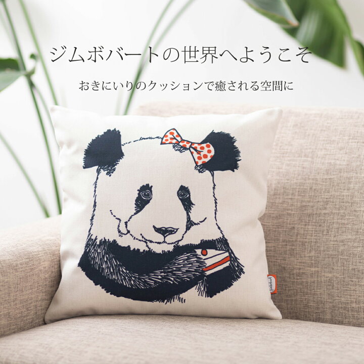 楽天市場 ジムボバート クッションカバー Jimbobart パンダ Panda 英国 デザイン 45 45cm アニマル リネン 天然の麻で出来たハンドメイド 動物 イギリス プレゼント ギフト 新生活 新居 引越し祝い 新築 子供 家 おうち 在宅 おしゃれ クッションカバー ランチョンマット