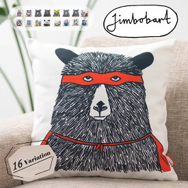 ジムボバート クッションカバー Jimbobart 英国 デザイン 45×45cm デザイナーズ アニマル リネン 天然の麻で出来たハンドメイド クマ 動物 イギリス プレゼント ギフト 新生活 新居 引越し祝い 新築 子供 家 おうち おしゃれ