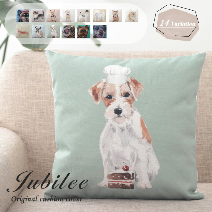 楽天市場】クッションカバー 犬 ペット デザイナーコラボ 45×45cm  