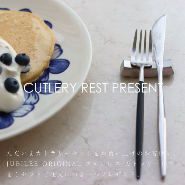 楽天市場 セール Sale カトラリーセット 4点 ギフト箱入り 18 10 最高級ステンレス仕様 正規品 Jubilee Cutlery スプーン ナイフ フォーク ブランド 食器 結婚祝い 引っ越し 新居 北欧デザイン プレゼント おうち 在宅 おしゃれ クッションカバーランチョンマット