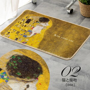 ���������N�у}�b�g ����~�ߕt 40x60cm ���� �� �L �A�[�g Jubilee �o�X�}�b�g �t���A�}�b�g �C���e���A �A���e�B�[�N�� ���r���O �M�t�g ���j�� �����z�� �V�� �k���f�U�C�� �v���[���g
