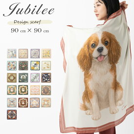 犬 猫 design 大判 スカーフ 90x90cm JUBILEE SCARF dog cat レトリーバー トイプードル サモエド ファッション雑貨 日差し対策 ジュビリー 超大判 おしゃれ 可愛い 英国 ギフト プレゼント