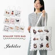 スカラップトートバッグ スカロップ Jubilee ジュビリー 猫柄 犬柄 英国柄 49×47cm アイボリー ギフト