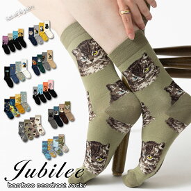 JUBILEE ポップデザインアソート バンブーソックス 4足セット ジュビリー ギフトボックス入り 靴下 偉人 アート 猫グッズ ユニセックス おしゃれ 可愛い ギフト プレゼント