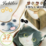 犬猫デザイン 新感覚 くっつくタオル ラクラク手間なし風呂敷 Jubilee ジュビリー 36×36cm 40×40cm 大…