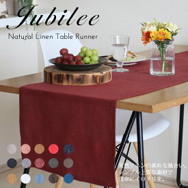 洗いざらし 天然麻 100% テーブルランナー 15色 40x180cm リネン 無地 Jubilee 薄手 英国ブランド ハンドメイド カラフル ホワイト ブラック グレー ブルー ネイビー レッド プレゼント ギフト 新生活 新居 引越し祝い 新築 子供 おうち おしゃれ