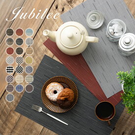 ランチョンマット PVC 2枚セット 新色 2025 撥水 北欧 45×30cm Jubilee ブランド デザイン プレースマット プレイスマット プレーン バンブー 無地 北欧 ビニール プレゼント ギフト 新生活 新居 引越し祝い 新築 子供 家 おうち おしゃれ
