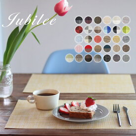 ランチョンマット PVC 2枚セット 新色 2025 撥水 北欧 【正規品】45×30cm Jubilee ブランド デザイン プレースマット プレイスマット 和風 ビビッド カラフル 原色 おしゃれ プレゼント ギフト 新生活 新居 引越し祝い 新築 子供 家 おうち 在宅